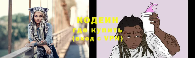 omg вход  наркота  Бахчисарай  Codein Purple Drank 