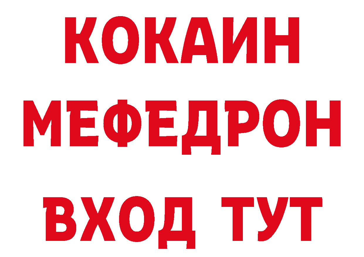 ГАШ гашик рабочий сайт нарко площадка MEGA Бахчисарай